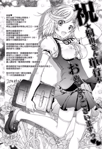 Page 222 of Hatsujo Perfume!! ~Niotte Kaide Zecchou Otome Kiriyama-san~ - preview thumbnail