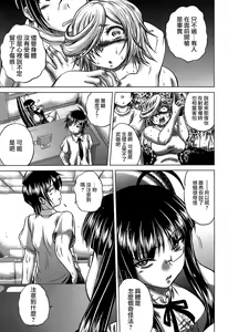 Page 77 of Hatsujo Perfume!! ~Niotte Kaide Zecchou Otome Kiriyama-san~ - preview thumbnail