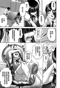 Page 81 of Hatsujo Perfume!! ~Niotte Kaide Zecchou Otome Kiriyama-san~ - preview thumbnail