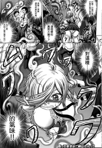 Page 9 of Hatsujo Perfume!! ~Niotte Kaide Zecchou Otome Kiriyama-san~ - preview thumbnail