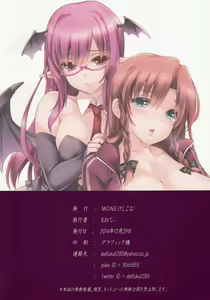 Page 16 of Meiling ga Ochite Shimau Hanashi K ~Koakuma Route~ - preview thumbnail
