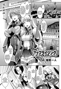 Uprising Zenpen — hentai manga cover on Fhentai