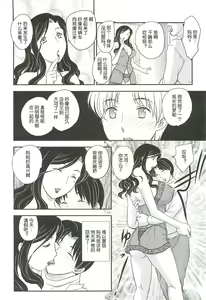 Page 4 of Mama wa Shinpai-sei | 妈妈爱操心 Ch. 6-7 - preview thumbnail