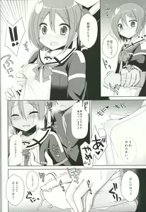 Page 11 of Yuuki Yuuna to Sex Suru - preview thumbnail