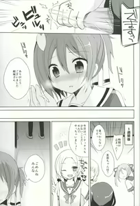 Page 12 of Yuuki Yuuna to Sex Suru - preview thumbnail