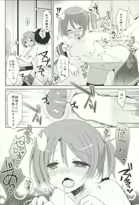 Page 17 of Yuuki Yuuna to Sex Suru - preview thumbnail