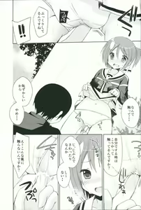 Page 8 of Yuuki Yuuna to Sex Suru - preview thumbnail