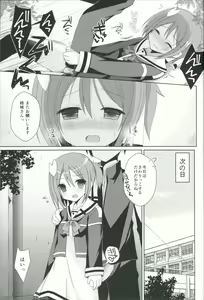 Page 10 of Yuuki Yuuna to Sex Suru - preview thumbnail
