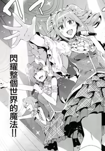 Page 17 of Cinderella, After the Ball ~Boku no Kawaii Ranko~ - preview thumbnail