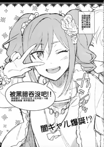Page 51 of Cinderella, After the Ball ~Boku no Kawaii Ranko~ - preview thumbnail