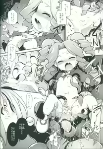 Page 7 of Bee Minor - preview thumbnail