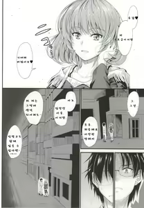 Page 11 of Kaede-san no Koi Moyou - preview thumbnail