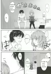 Page 27 of Kaede-san no Koi Moyou - preview thumbnail