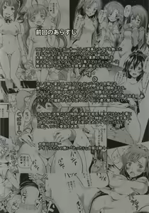 Page 3 of Million Back Dancer-tachi no Otona no "Settai" Gasshuku 2 - preview thumbnail