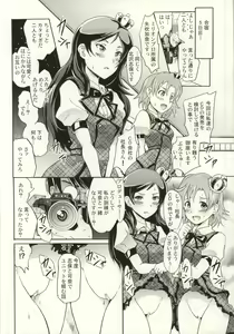 Page 9 of Million Back Dancer-tachi no Otona no "Settai" Gasshuku 2 - preview thumbnail