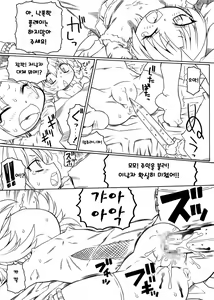 Page 5 of 3-nin no Onnanoko ga Seiki Hakai Sarechau Hanashi - preview thumbnail