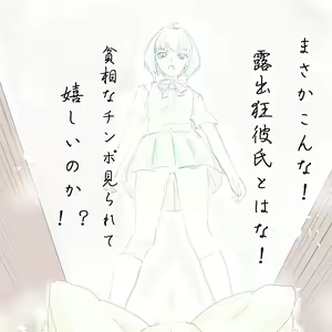 Page 3 of Shiroi Koibito-tachi ~ Bocchimas - preview thumbnail