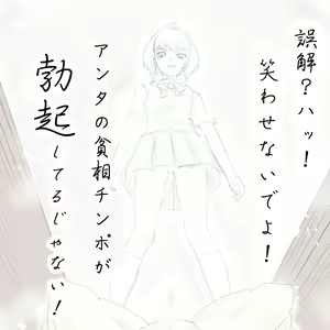Page 6 of Shiroi Koibito-tachi ~ Bocchimas - preview thumbnail