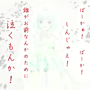 Page 10 of Shiroi Koibito-tachi ~ Bocchimas - preview thumbnail