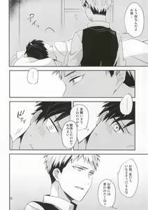 Page 8 of Mou Sukoshi Koko ni Ite - preview thumbnail