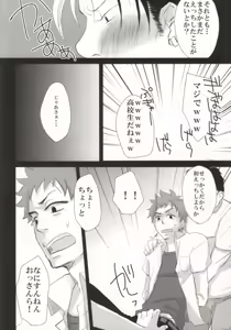Page 10 of Sugu Shima Hayaku Ecchi Shiro! - preview thumbnail
