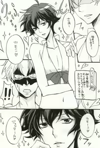 Page 8 of Triple S - preview thumbnail