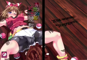 Karakuri Acme Yashiki | Karakuri Acme Mansion — hentai manga cover on Fhentai