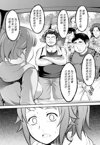 Page 15 of Rachi, Rinkan, Fumina-senpai - preview thumbnail