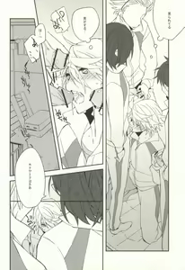 Page 3 of A. Sore wa Koi Desu. - preview thumbnail