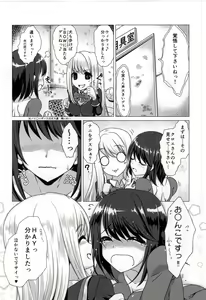 Page 2 of Smell Girl - preview thumbnail