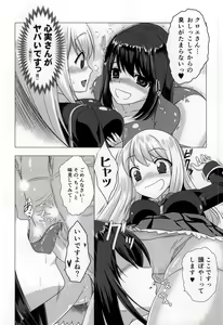 Page 10 of Smell Girl - preview thumbnail