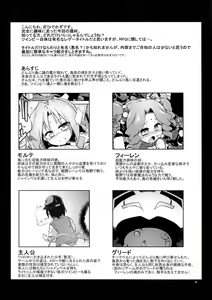 Page 4 of Bee Minor - preview thumbnail