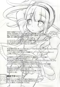 Page 24 of Ijiwaru shinaide! - preview thumbnail