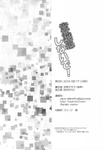 Page 26 of Ijiwaru shinaide! - preview thumbnail