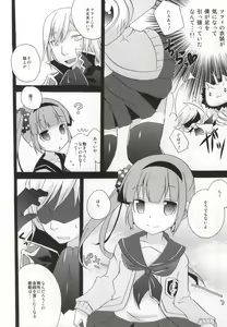 Page 6 of Ijiwaru shinaide! - preview thumbnail