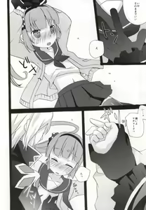 Page 10 of Ijiwaru shinaide! - preview thumbnail