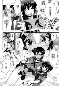 Page 4 of Ooi Kitakami no Ashi de Kokikoki - preview thumbnail