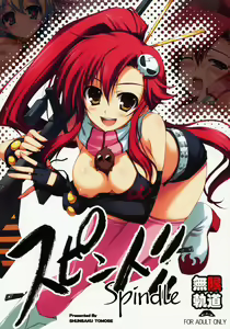 Spindle — hentai manga cover on Fhentai