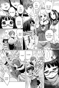 Page 7 of Sabukaru Joshi no Itoshi Kata - preview thumbnail
