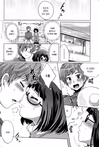 Page 10 of Sabukaru Joshi no Itoshi Kata - preview thumbnail