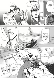 Page 6 of Uwasa no Ningyoushi Alice - preview thumbnail