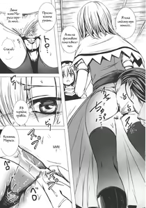 Page 9 of Uwasa no Ningyoushi Alice - preview thumbnail