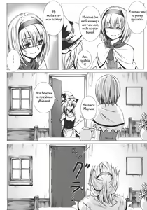 Page 10 of Uwasa no Ningyoushi Alice - preview thumbnail
