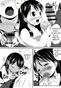 Page 6 of Ena to Otousan - preview thumbnail