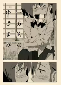 Ippou-teki na Yuki Mami — hentai manga cover on Fhentai