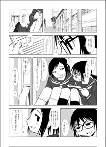 代わりの子 — hentai manga cover on Fhentai
