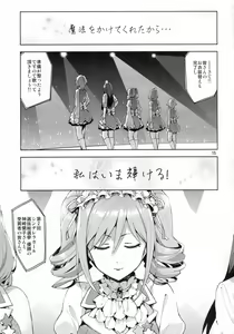 Page 14 of Cinderella, After the Ball ~Boku no Kawaii Ranko~ - preview thumbnail