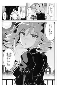 Page 21 of Cinderella, After the Ball ~Boku no Kawaii Ranko~ - preview thumbnail