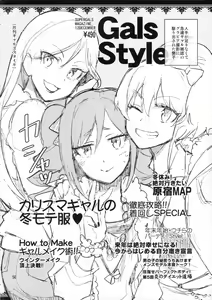Page 49 of Cinderella, After the Ball ~Boku no Kawaii Ranko~ - preview thumbnail