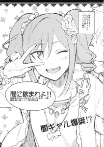 Page 50 of Cinderella, After the Ball ~Boku no Kawaii Ranko~ - preview thumbnail